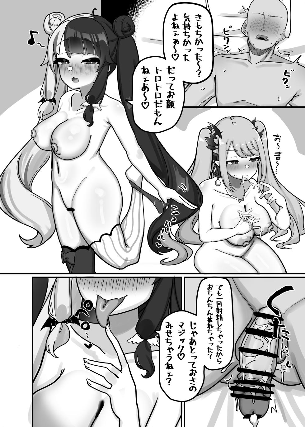 [Kyoujien (Nagmo)] Soushi Souai (Yorumi Rena, Suou Patra) [Digital] - Page 12