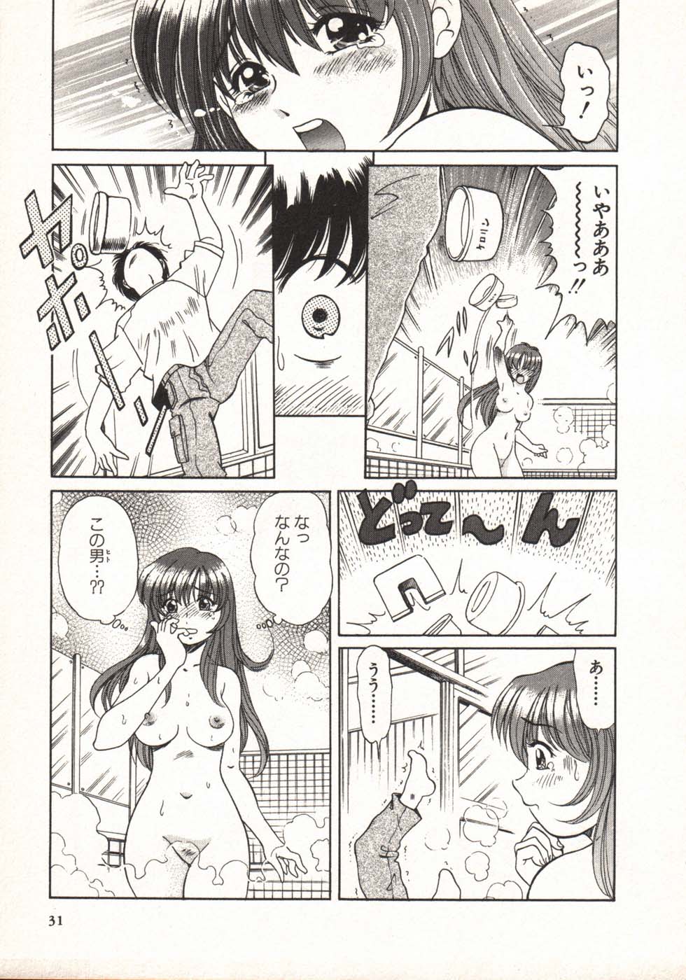 [Taro Wolf] Hot ni Love Shite - Page 33
