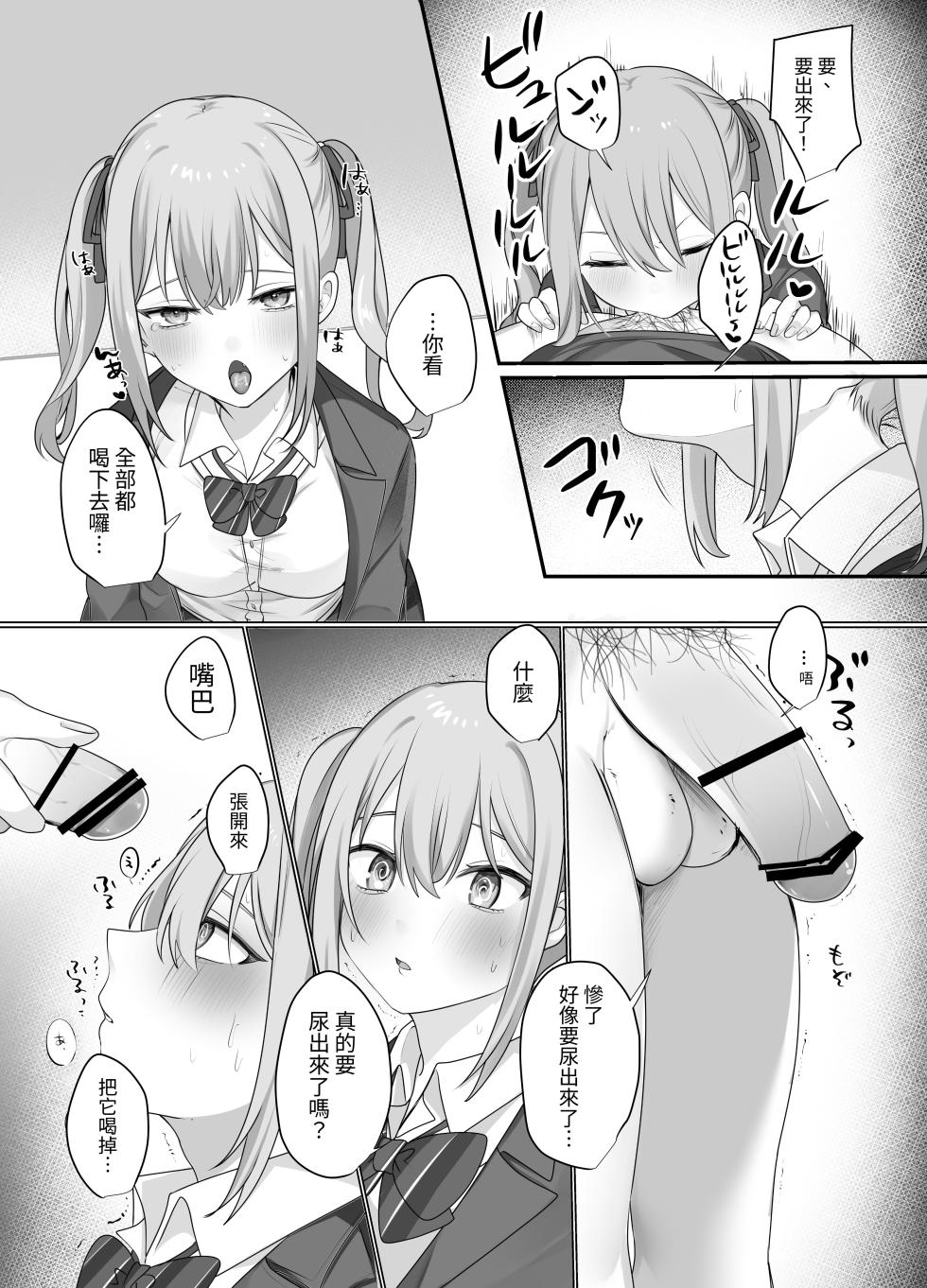 [Whisp (Norisuke)] Sex Shinai to Derarenai Heya ni Naka no Warui Imouto to Tojikomerareru [Chinese] [台灣馬鈴薯] [Digital] - Page 20