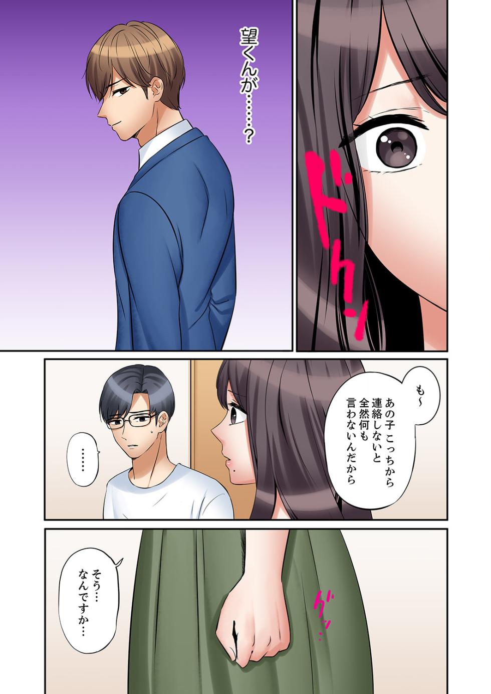 [Nanashiki Fuka] "Ato 3-kai wa Ikeru yo ne?" Otto no Kitaku Mae, Zetsurin Gitei ni Nando mo Hametaosareru Tsuma 36-37 - Page 5