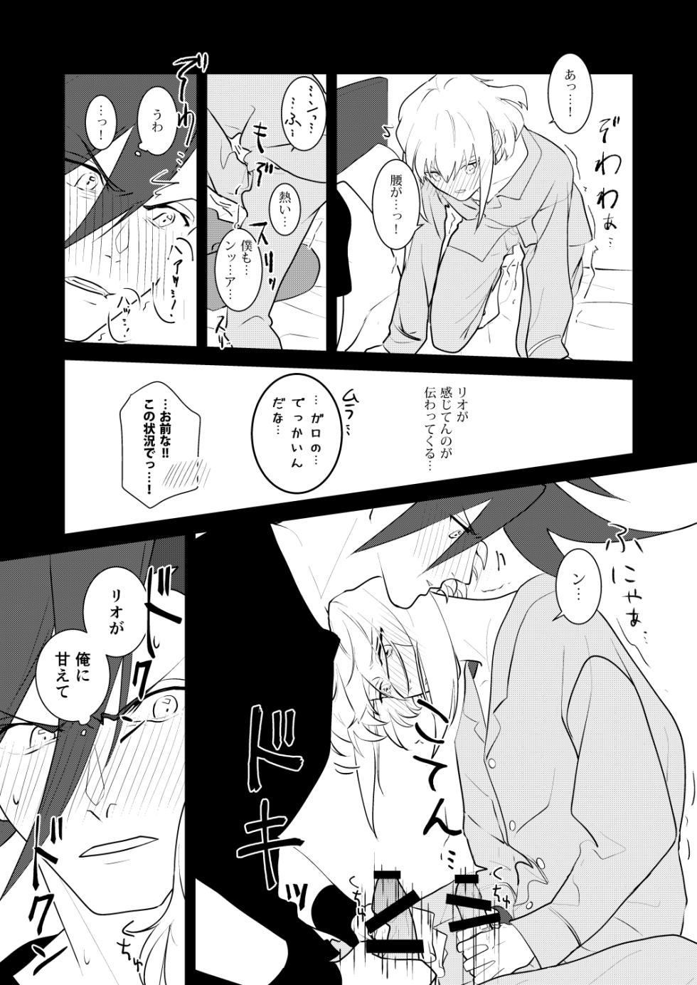 [Engi (Mihara)] Kannou Connect (Promare) [Digital] - Page 14
