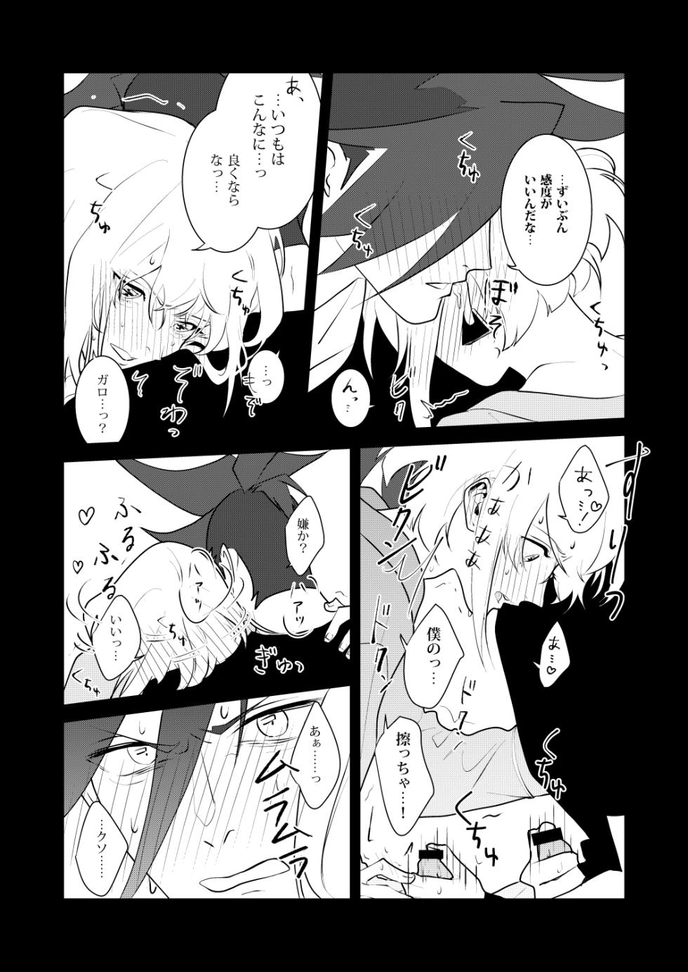 [Engi (Mihara)] Kannou Connect (Promare) [Digital] - Page 15