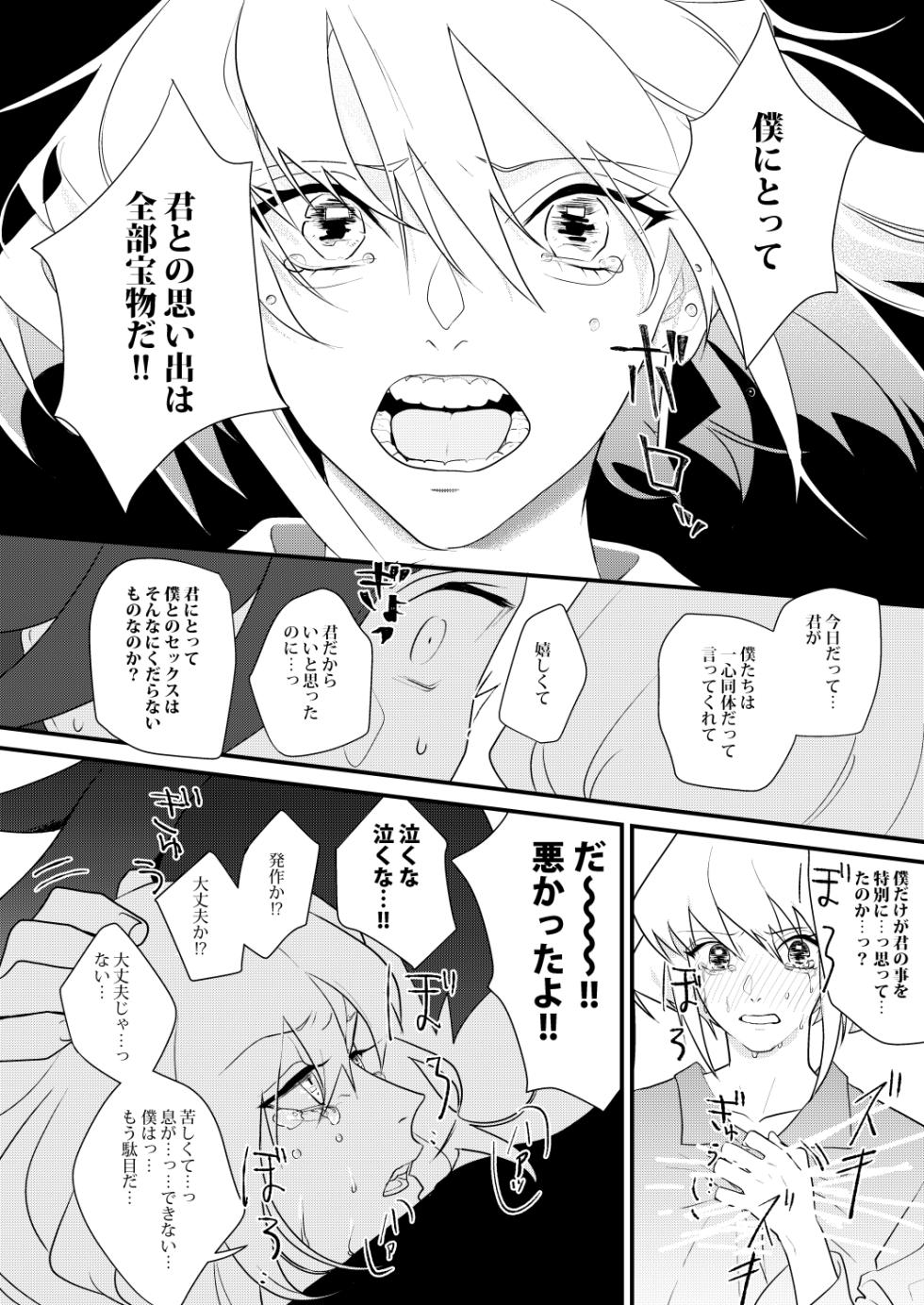 [Engi (Mihara)] Kannou Connect (Promare) [Digital] - Page 19