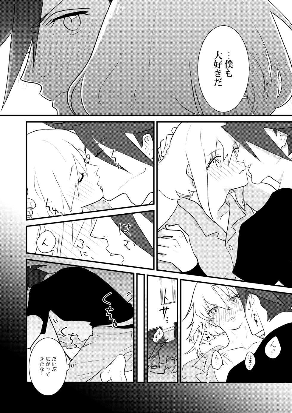 [Engi (Mihara)] Kannou Connect (Promare) [Digital] - Page 21