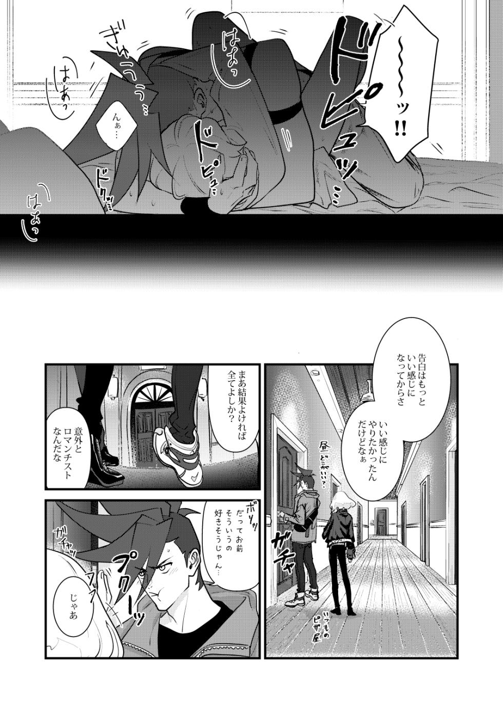 [Engi (Mihara)] Kannou Connect (Promare) [Digital] - Page 26