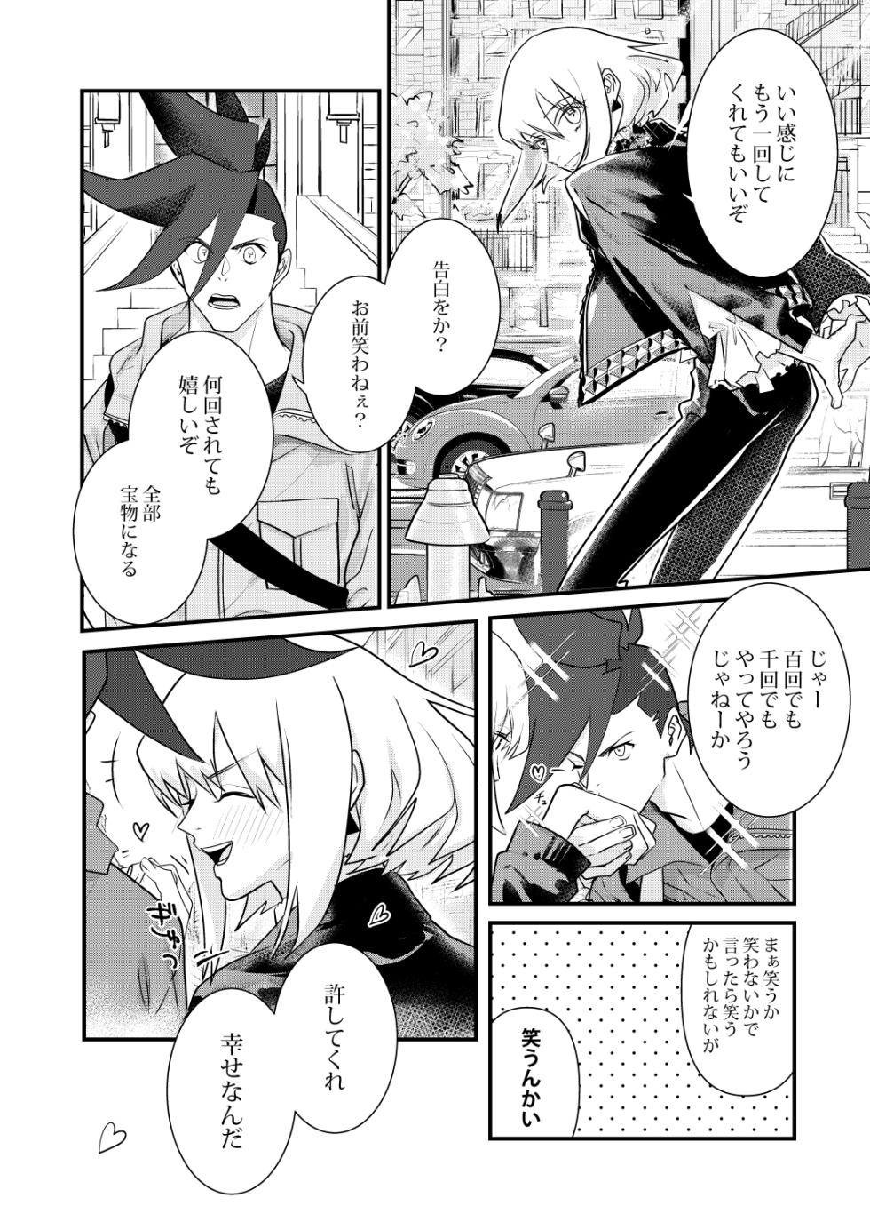 [Engi (Mihara)] Kannou Connect (Promare) [Digital] - Page 27