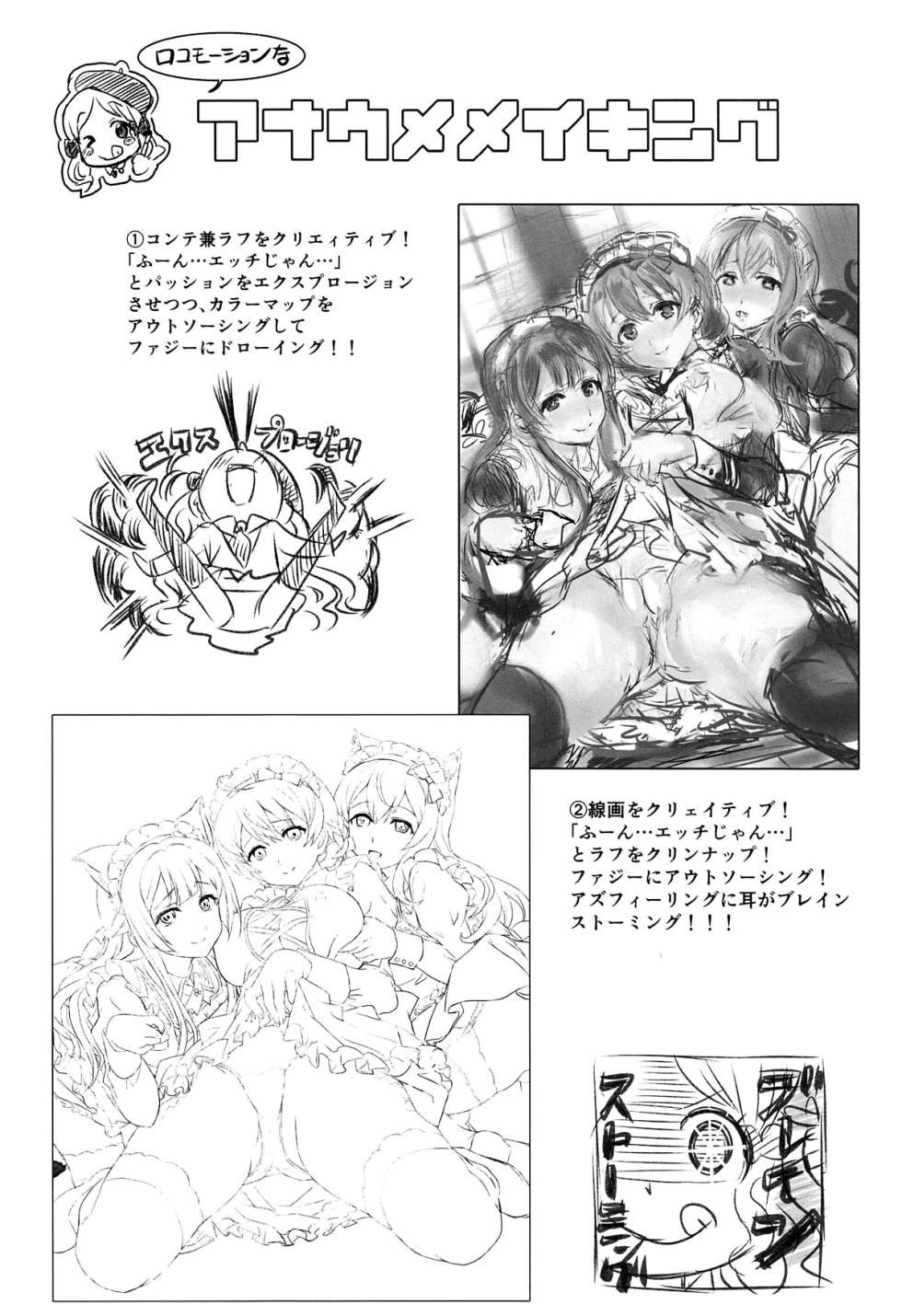(C95) [Neko-bus Tei (Shaa)] Hypnosis Clover (THE IDOLM@STER MILLION LIVE!) [English] [UncontrolSwitchOverflow] - Page 36
