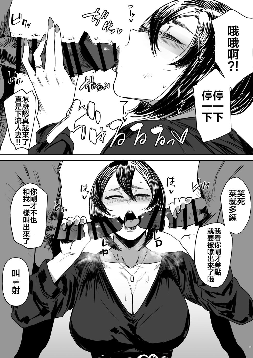 [Isocurve (Allegro)] Special EXtra FRIEND SeFrie Tsuma Yukari Vol.02 RE [Digital][Chinese] [拉拉肥個人漢化] - Page 17