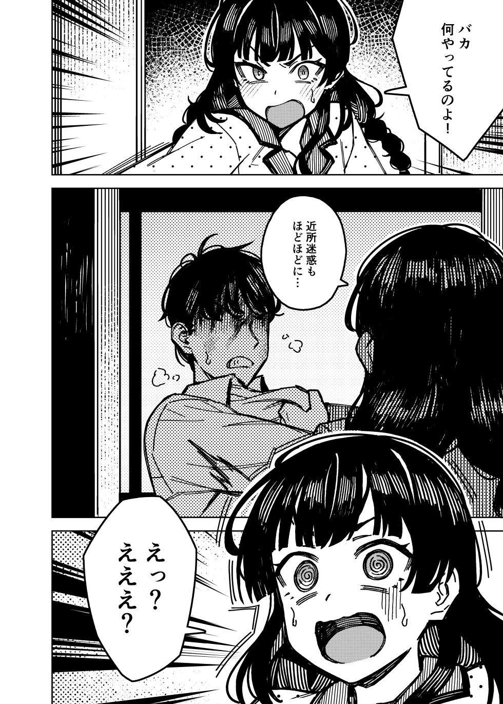 [OrangeMaru (JP06)] Suddenly canceled (THE iDOLM@STER: Shiny Colors) [Digital] - Page 10