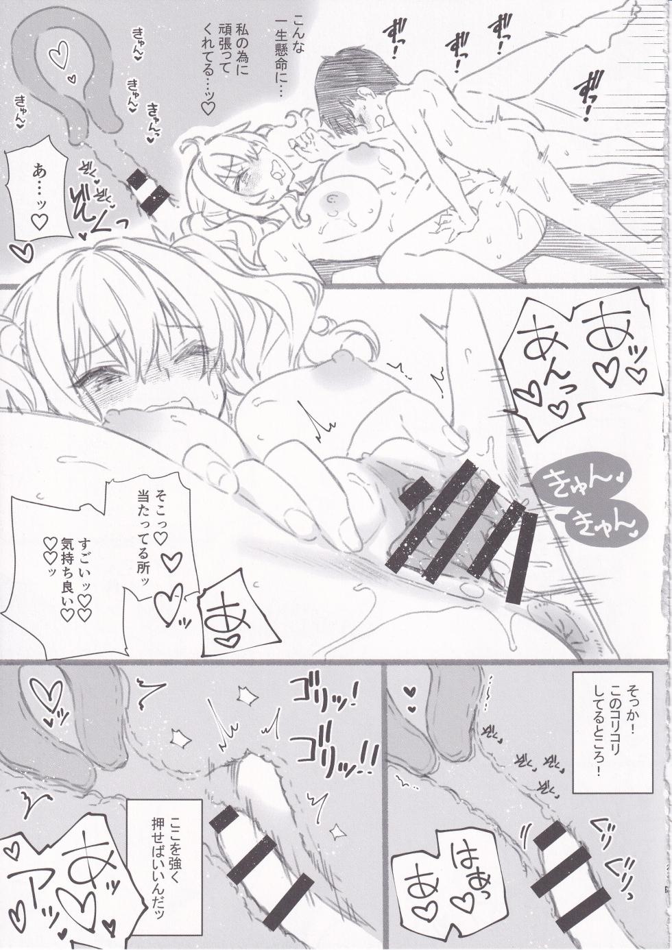 (C103) [CHIBIKKO KINGDOM (Kekocha)] Shitsuren Kashima no Natsuyasumi 2.5 (Kantai Collection -KanColle-) - Page 22