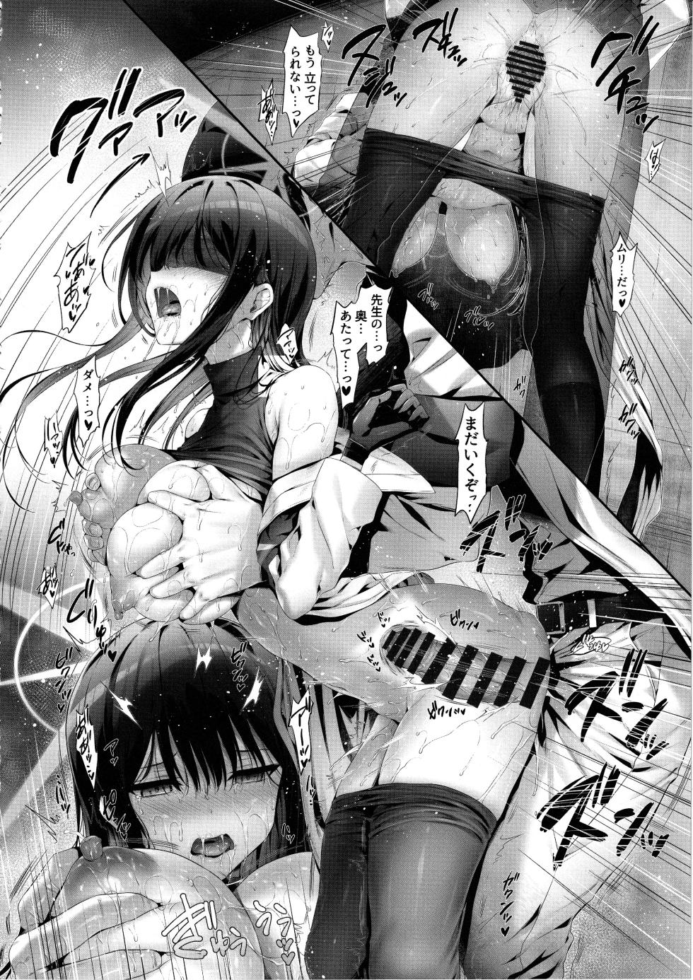 (C103) [Neko wa Manma ga Utsukushii (Hisasi)] Saori no Heso Pero Hon (Blue Archive) - Page 11