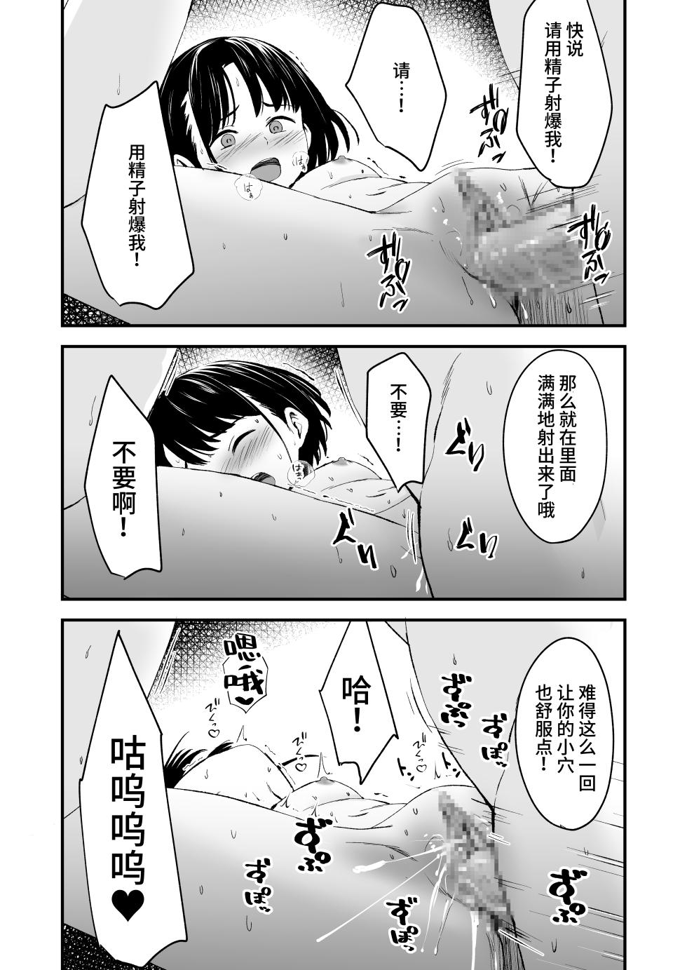 [Kure no Genki na Goaisatsu (Kurebayashi Asami)] Appli de Ayatsuru Namaiki Shoujo | 使用催眠软件操控自以为是少女 [Chinese] [白杨汉化组] [Digital] - Page 29
