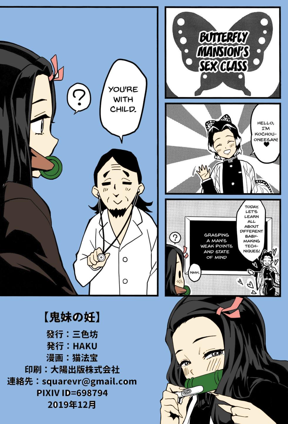 (C97) [San Se Fang (NekoWeapons)] Oniimo no Nin | Demon Sister's Pregnancy (Kimetsu no Yaiba) [English] {Doujins.com} [Colorized] - Page 25
