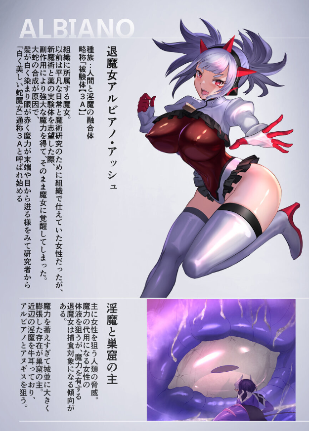 [Cowadry Goat] Futanari Witch Anugisu - Page 3