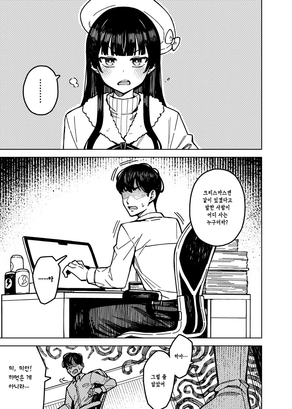 [OrangeMaru (JP06)] Suddenly canceled | 직전에 약속취소 (THE iDOLM@STER: Shiny Colors) [Korean] [Digital] - Page 3