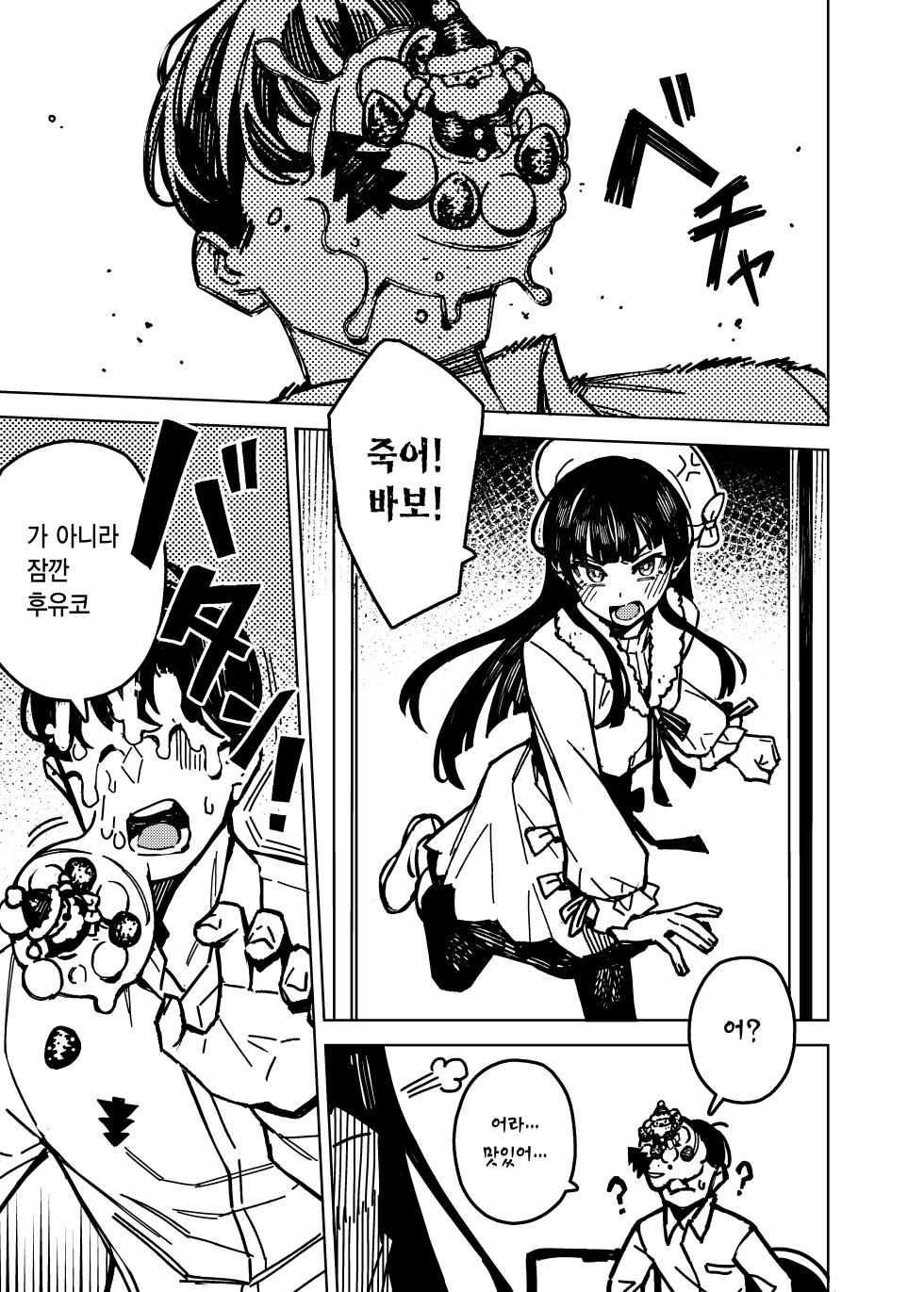 [OrangeMaru (JP06)] Suddenly canceled | 직전에 약속취소 (THE iDOLM@STER: Shiny Colors) [Korean] [Digital] - Page 5