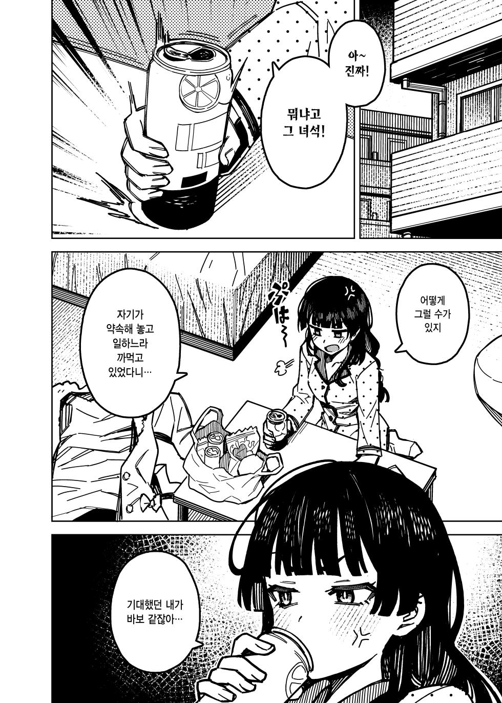 [OrangeMaru (JP06)] Suddenly canceled | 직전에 약속취소 (THE iDOLM@STER: Shiny Colors) [Korean] [Digital] - Page 6