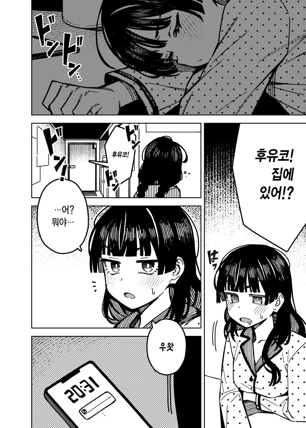 [OrangeMaru (JP06)] Suddenly canceled | 직전에 약속취소 (THE iDOLM@STER: Shiny Colors) [Korean] [Digital] - Page 8