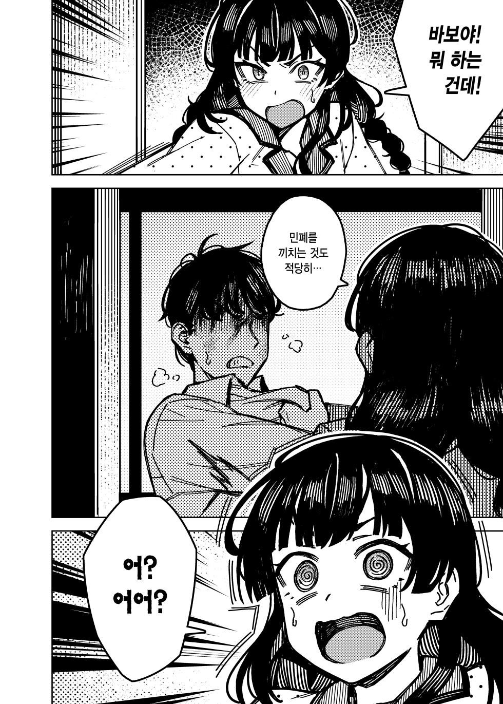 [OrangeMaru (JP06)] Suddenly canceled | 직전에 약속취소 (THE iDOLM@STER: Shiny Colors) [Korean] [Digital] - Page 10