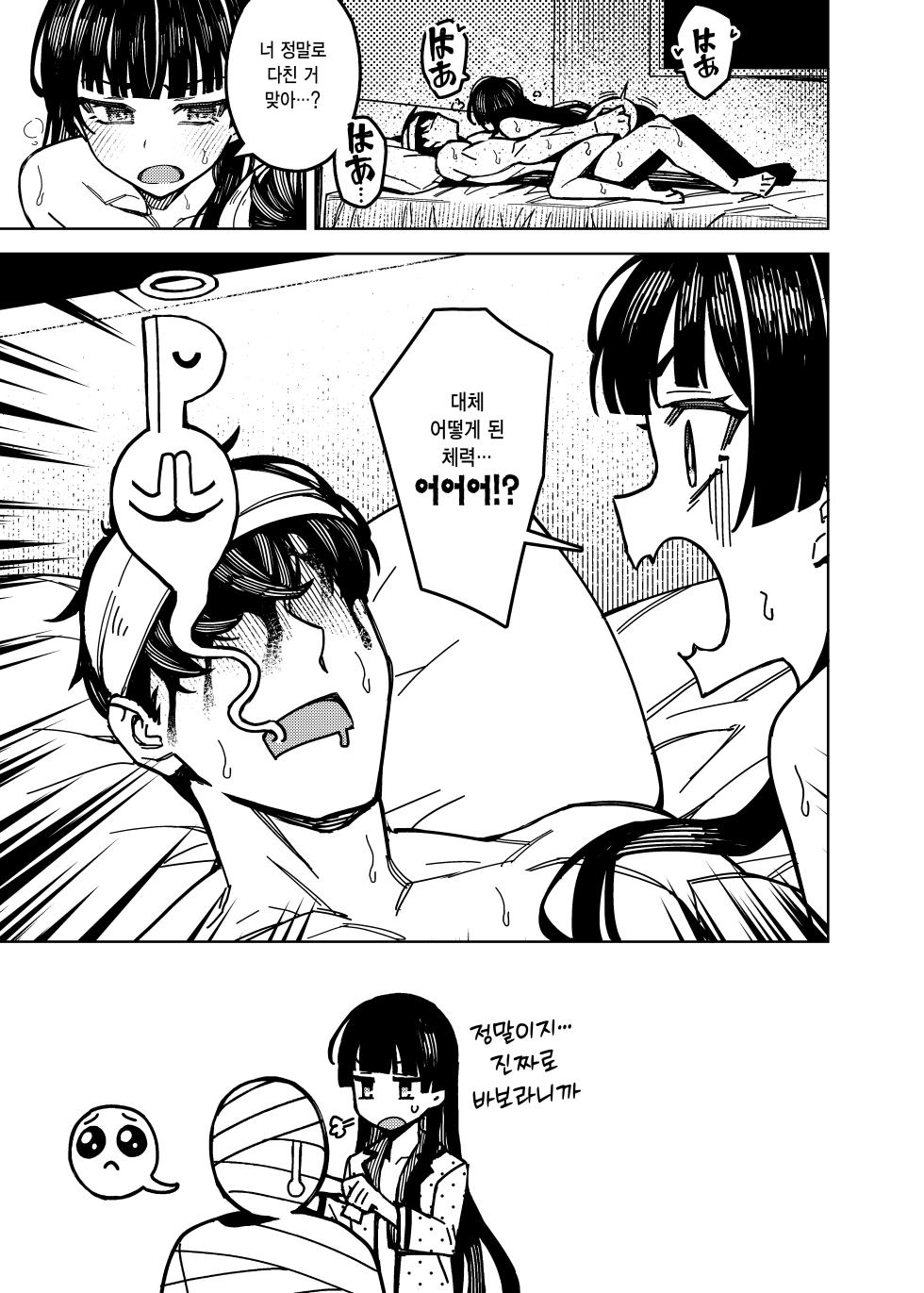 [OrangeMaru (JP06)] Suddenly canceled | 직전에 약속취소 (THE iDOLM@STER: Shiny Colors) [Korean] [Digital] - Page 21