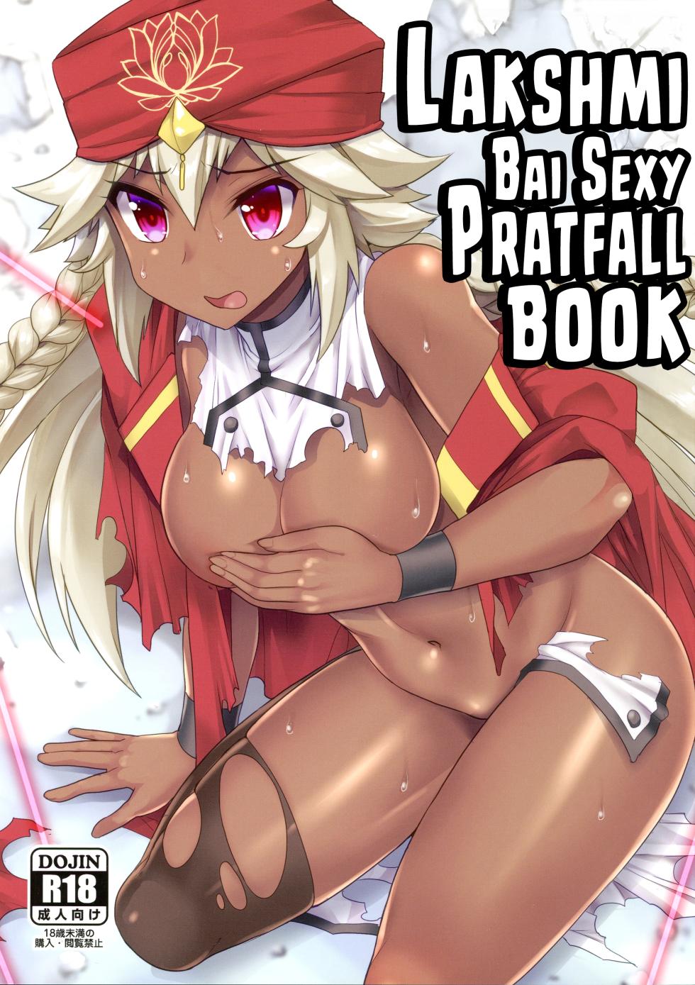 (C97) [Amadoiza (Moiky)] Lakshmi Bai no Unlucky Sukebe Book | Lakshmi Bai Sexy Pratfall Book (Fate/Grand Order) [English] [EHCOVE] - Page 1