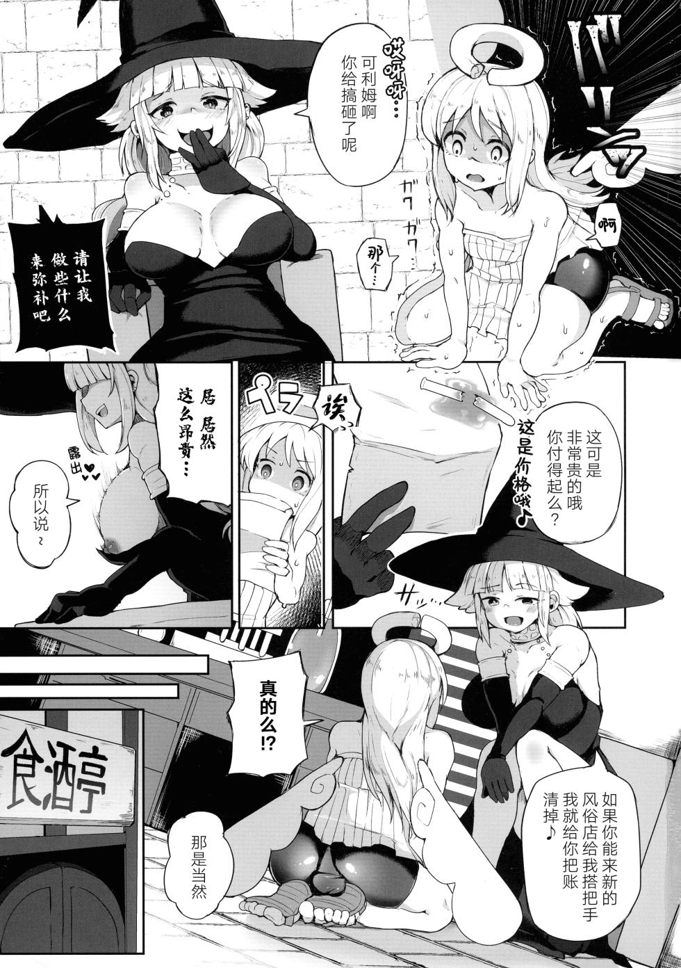 (Futaket 31) [Torotoro Tororokobu (Sakuretsu Tororokobu)] Dosukebe Tenshi Crim-kun (Ishuzoku Reviewers) [Chinese] [白杨汉化组] - Page 3