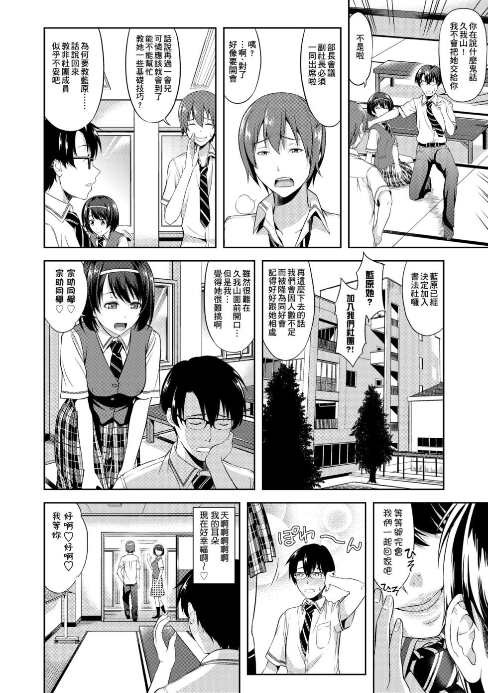 [Takano Yuki] Minna Hatsujouki! [Chinese] [Decensored] [Digital] - Page 9