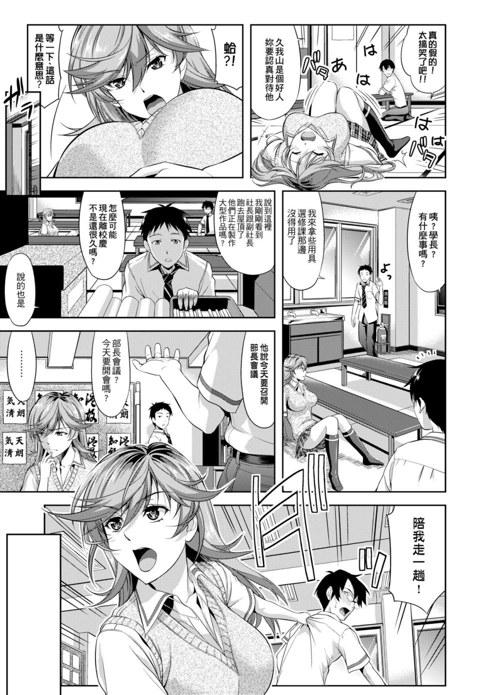 [Takano Yuki] Minna Hatsujouki! [Chinese] [Decensored] [Digital] - Page 12