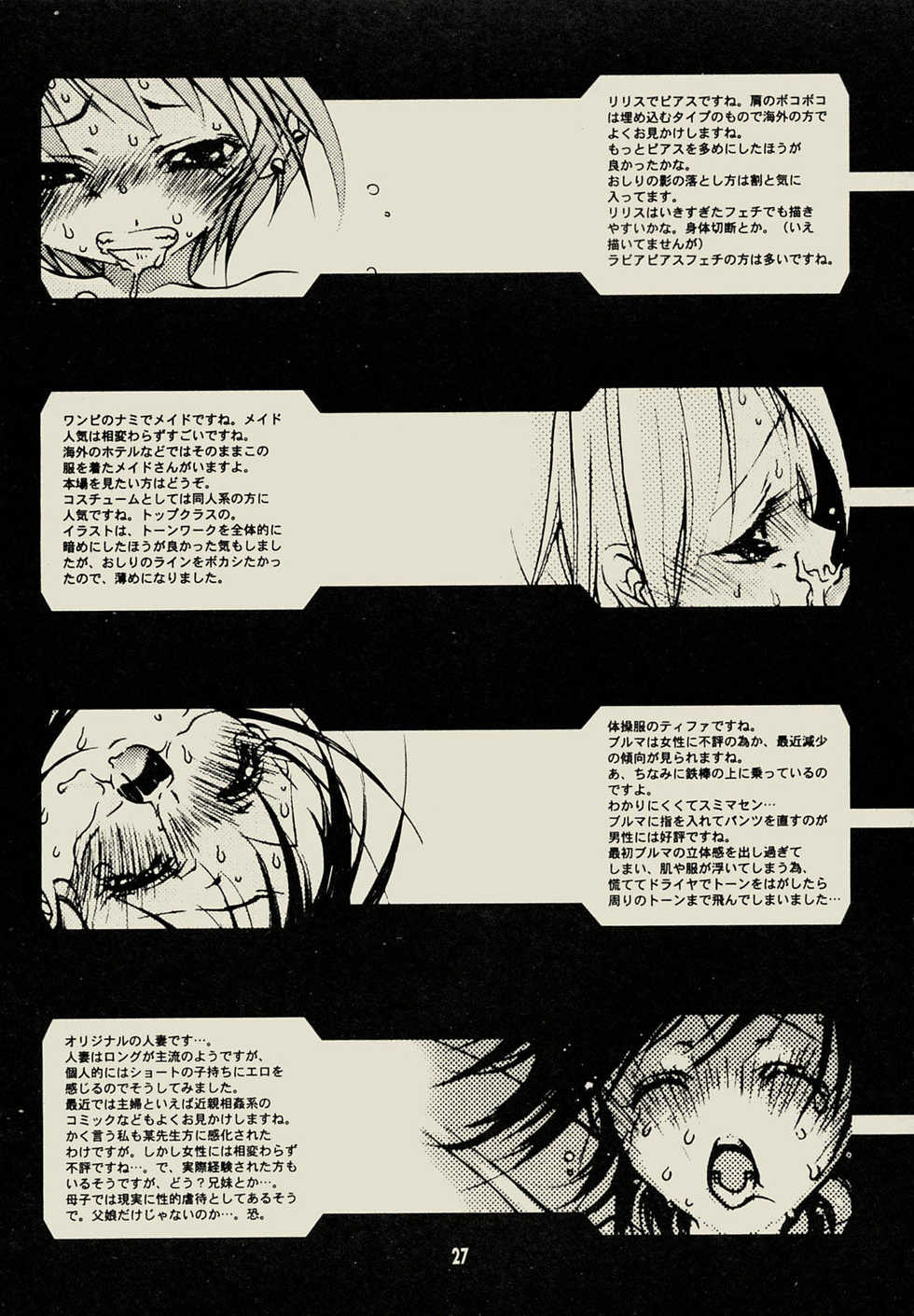 [Akutagawa Yoshizumi] STRANGE FETISH (Various) - Page 26