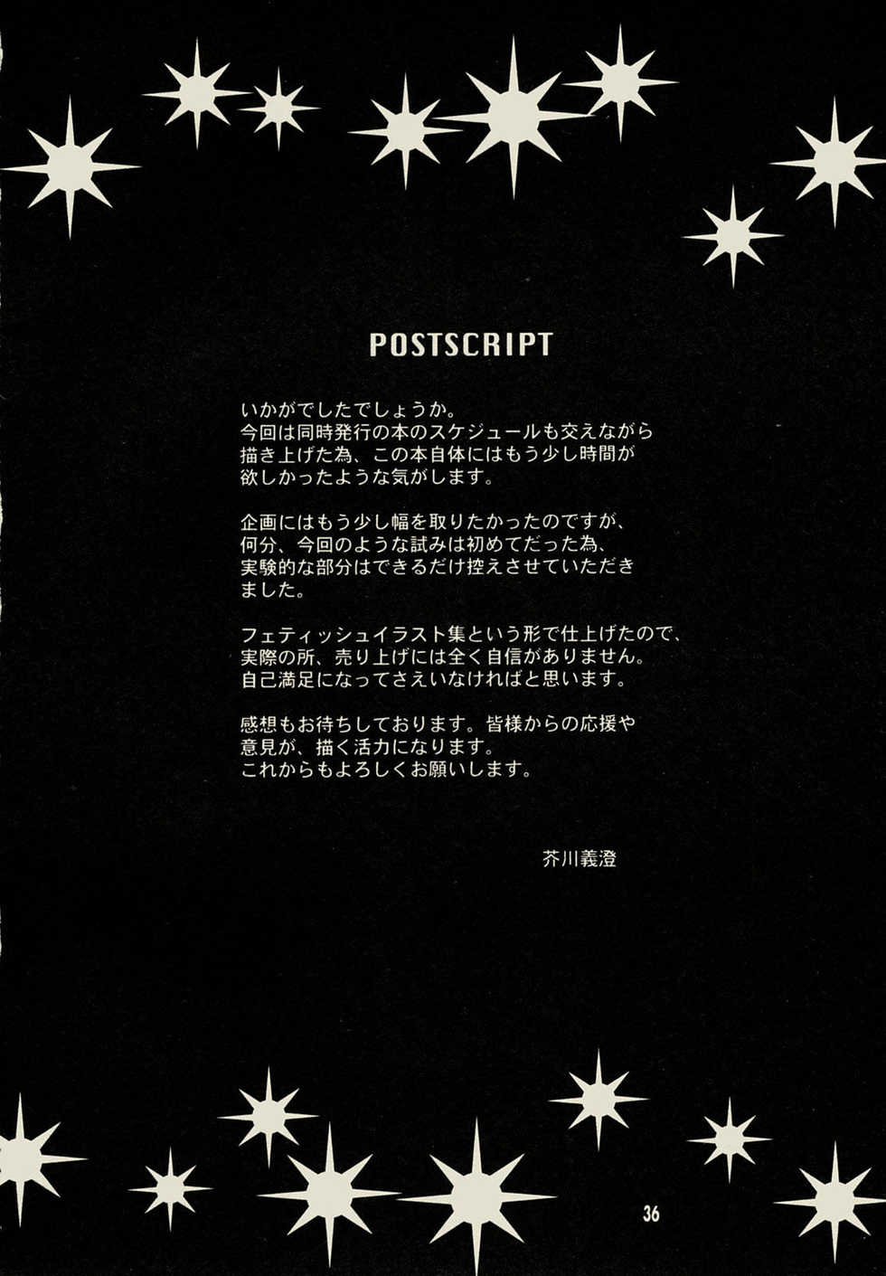 [Akutagawa Yoshizumi] STRANGE FETISH (Various) - Page 35