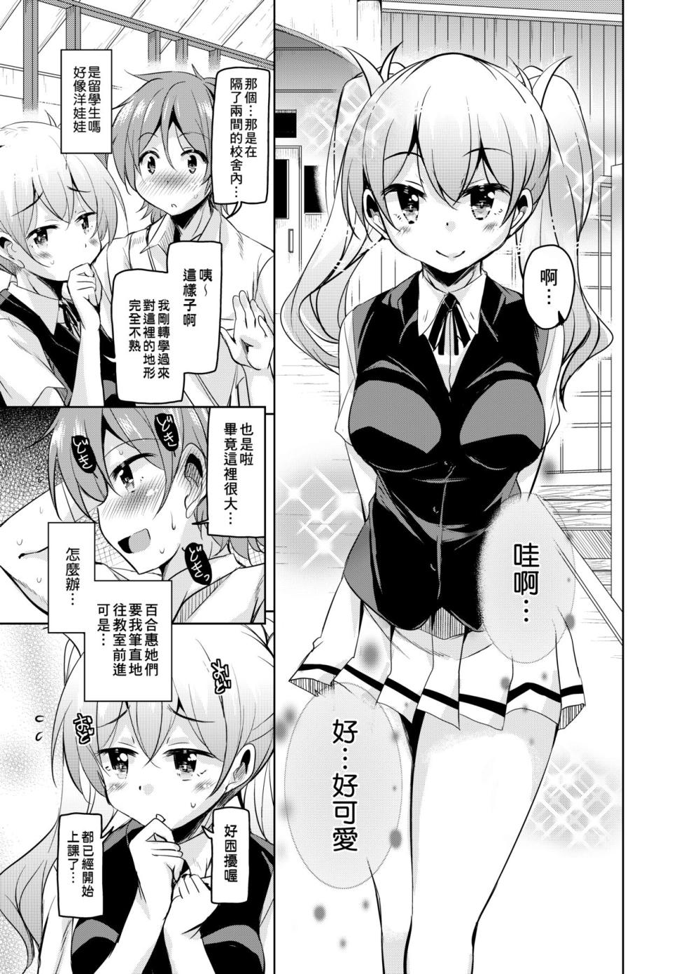 [Narusawa Kei] Boukoku Maou no Hoshihiko-kun [Chinese] [Decensored] [Digital] - Page 14