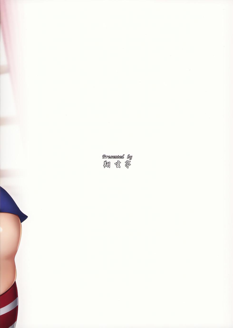 (C103) [Shougentei (Shougentei Kuon)] AmeShima (Kantai Collection -KanColle-) - Page 26