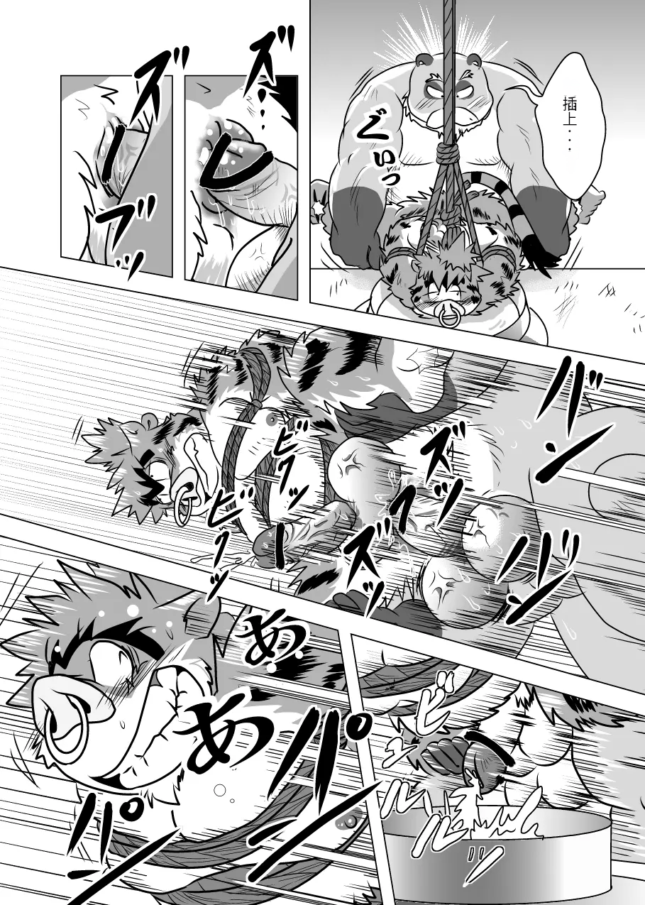 [Oyajiji Gumi (Various)] Kemono no Roukaku Matsuri [Chinese] [Digital] - Page 14