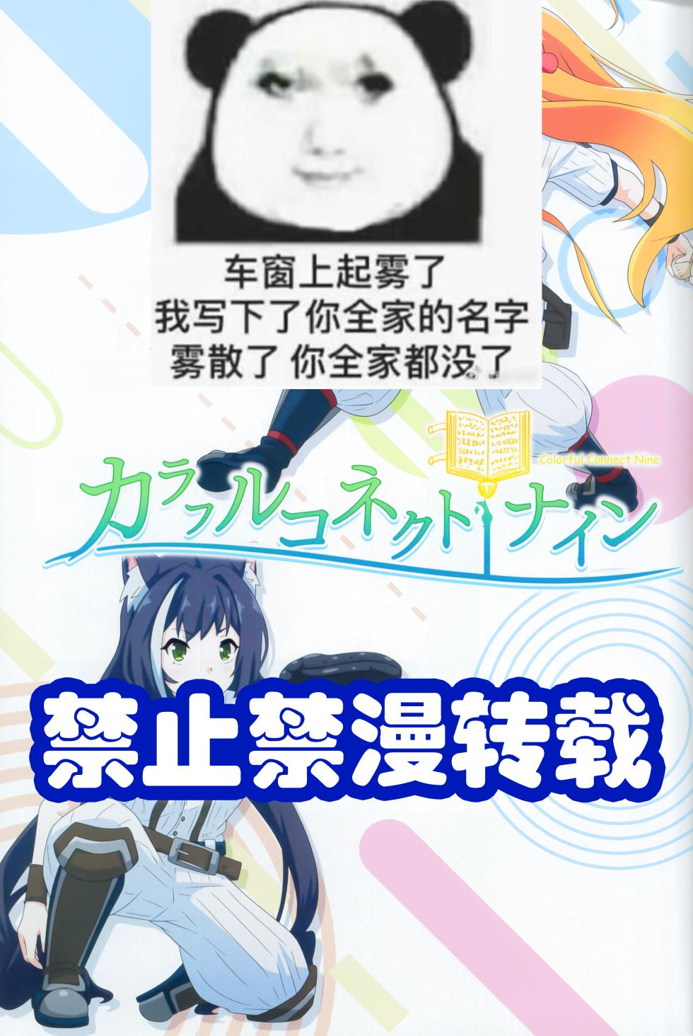 (C103) [MIDDLY (Midorinocha)] Colorful Connect 9th:Dive (Princess Connect! Re:Dive) [Chinese] [影子van个人汉化] - Page 3