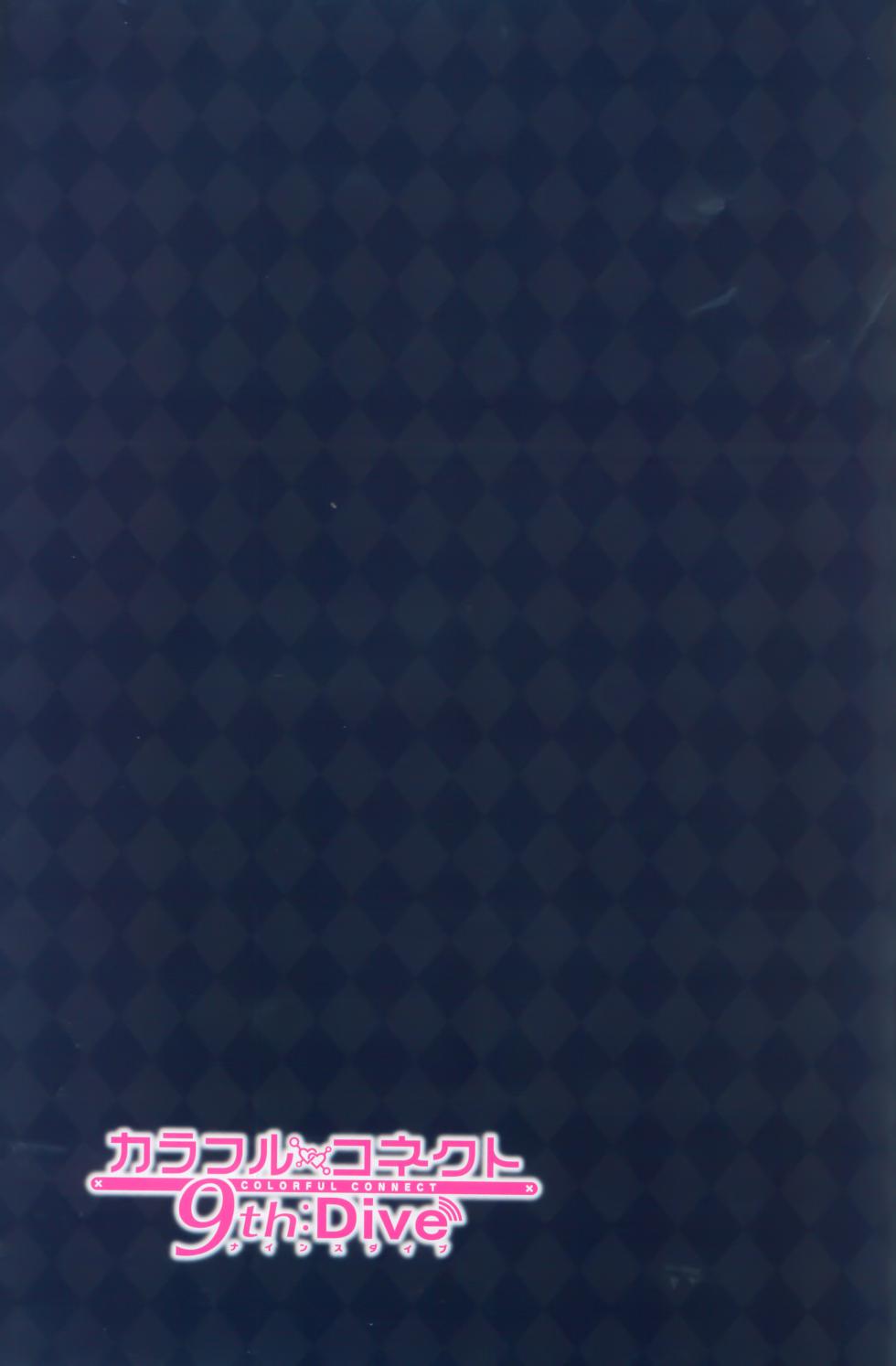 (C103) [MIDDLY (Midorinocha)] Colorful Connect 9th:Dive (Princess Connect! Re:Dive) [Chinese] [影子van个人汉化] - Page 32