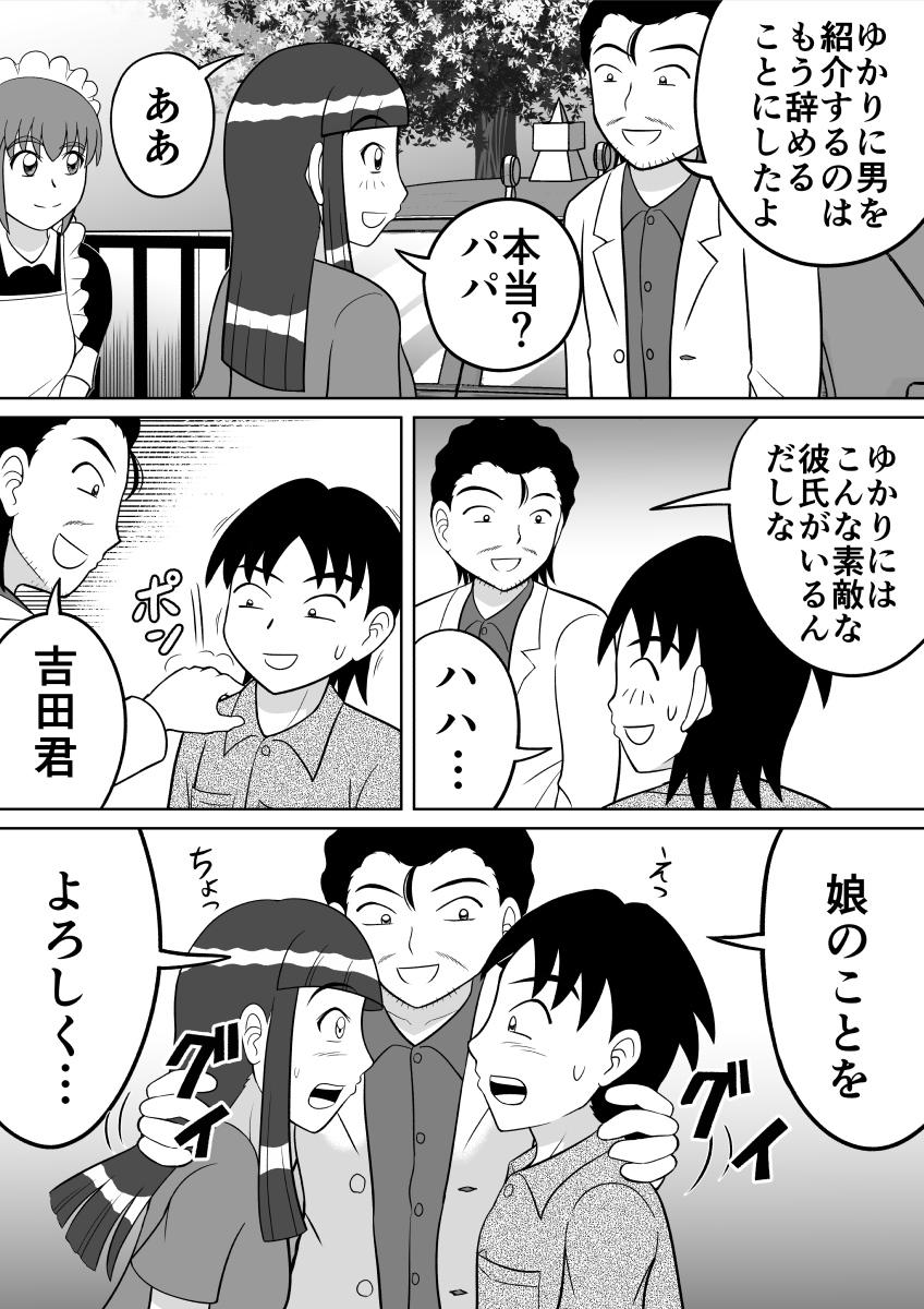 [Hitotsukami (Kitamura Kouichi)] Anal Dessin - Page 21