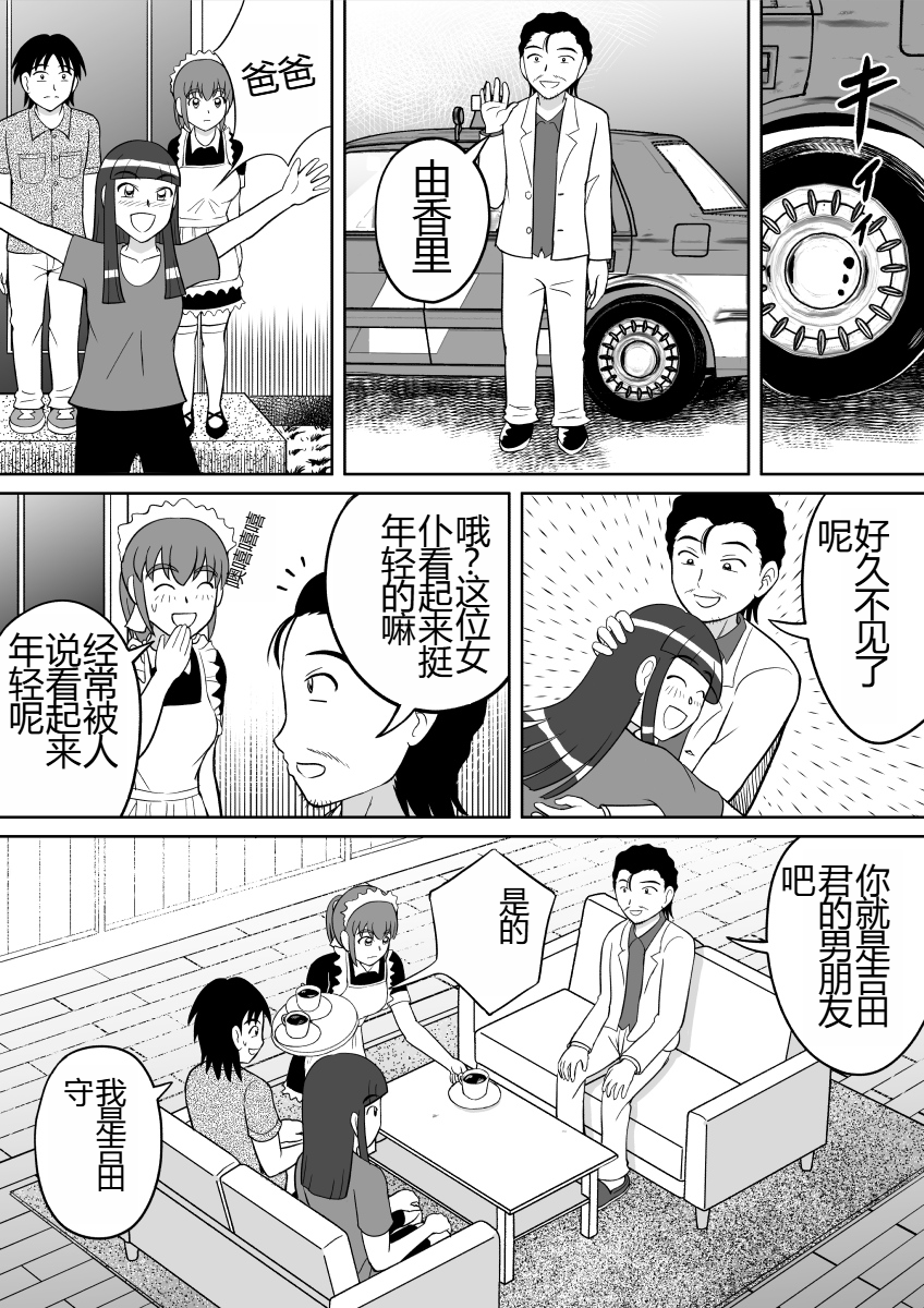 [Hitotsukami (Kitamura Kouichi)] Anal Dessin [Chinese] - Page 4