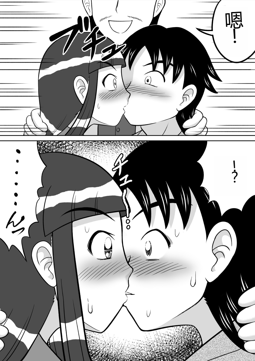 [Hitotsukami (Kitamura Kouichi)] Anal Dessin [Chinese] - Page 22