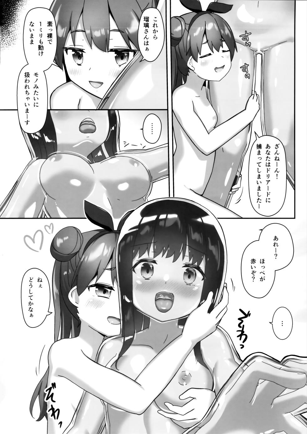 (C103) [Chizu Koubo (Naka)] Katameya Natume - Page 13