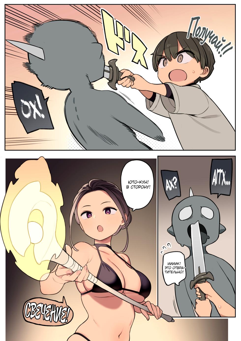 [Higuma-ya (Nora Higuma)] Ecchi na Skill de Boukenchuu! | Приключения с развратным навыком [Russian] [kamizu_kun] - Page 3