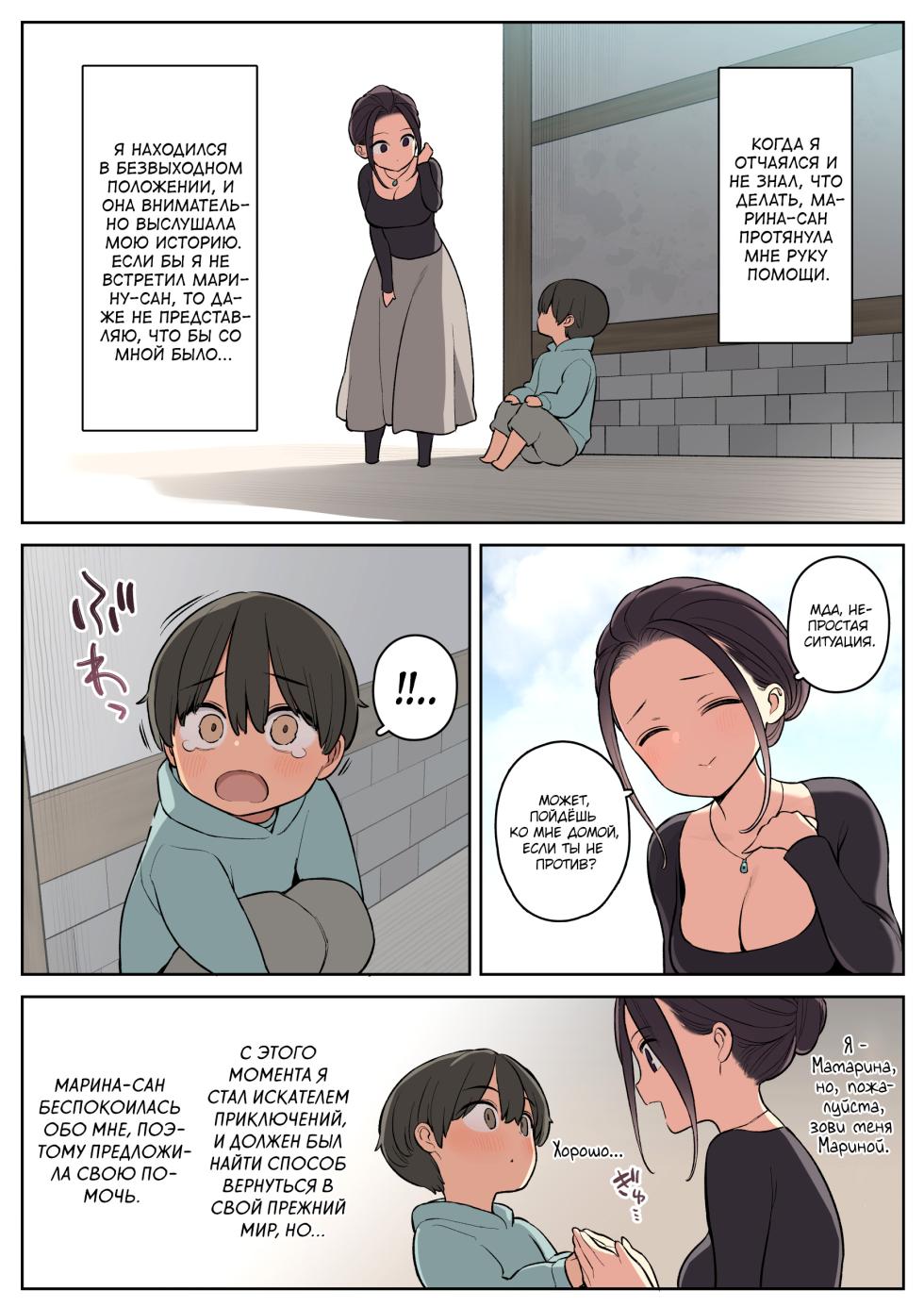 [Higuma-ya (Nora Higuma)] Ecchi na Skill de Boukenchuu! | Приключения с развратным навыком [Russian] [kamizu_kun] - Page 7