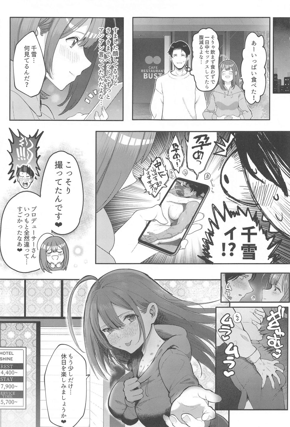 (C103) [Denpa Tsuushin (Darkness Yuma)] Chiyuki to Hadaka no Kyuujitsu (THE iDOLM@STER: Shiny Colors) - Page 28