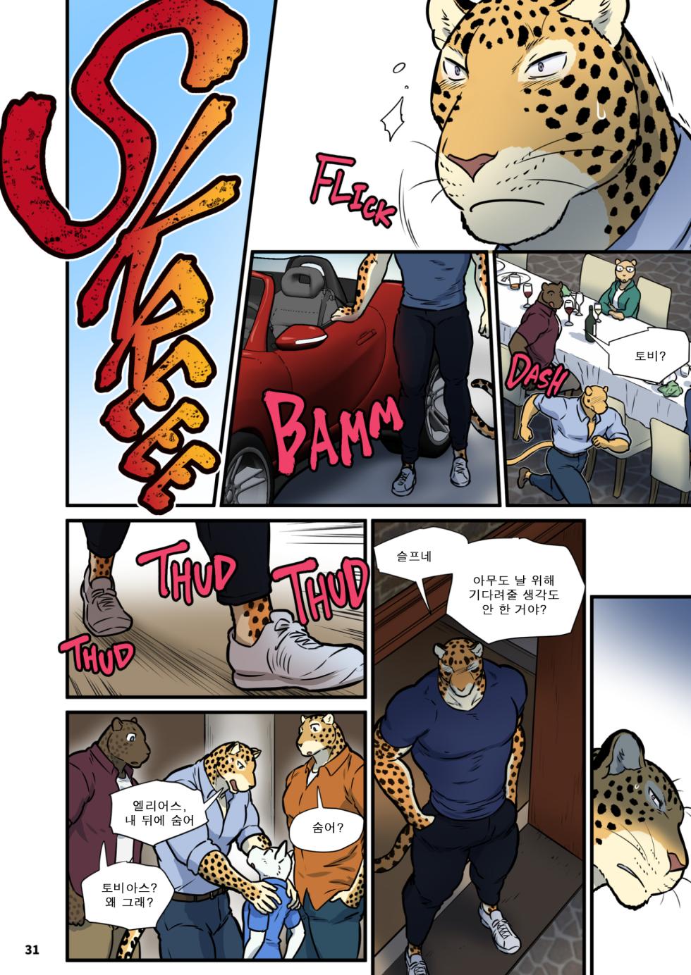 [Maririn] Finding Family 3 | 가족 찾기 (파인딩 패밀리) 3 [Korean] [Digital] - Page 30