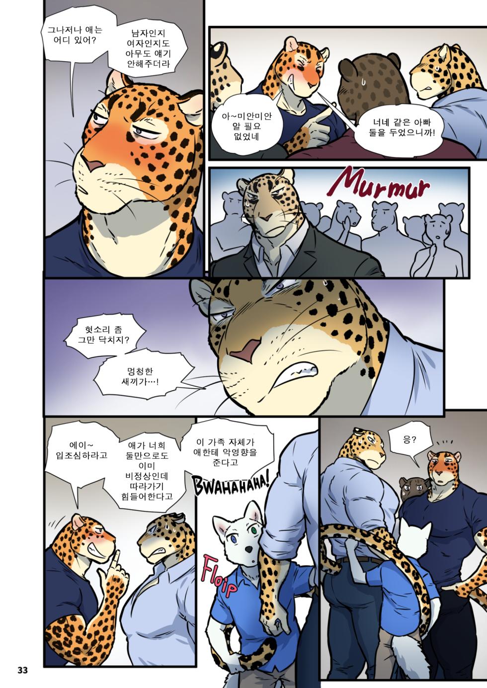 [Maririn] Finding Family 3 | 가족 찾기 (파인딩 패밀리) 3 [Korean] [Digital] - Page 32