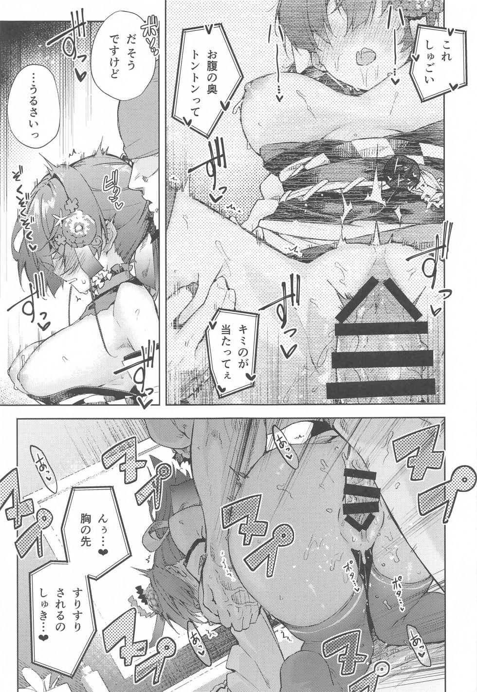 (C103) [Hikoushiki (CowBow)] Marine Senchou no Yopparai Archive (Houshou Marine) - Page 14