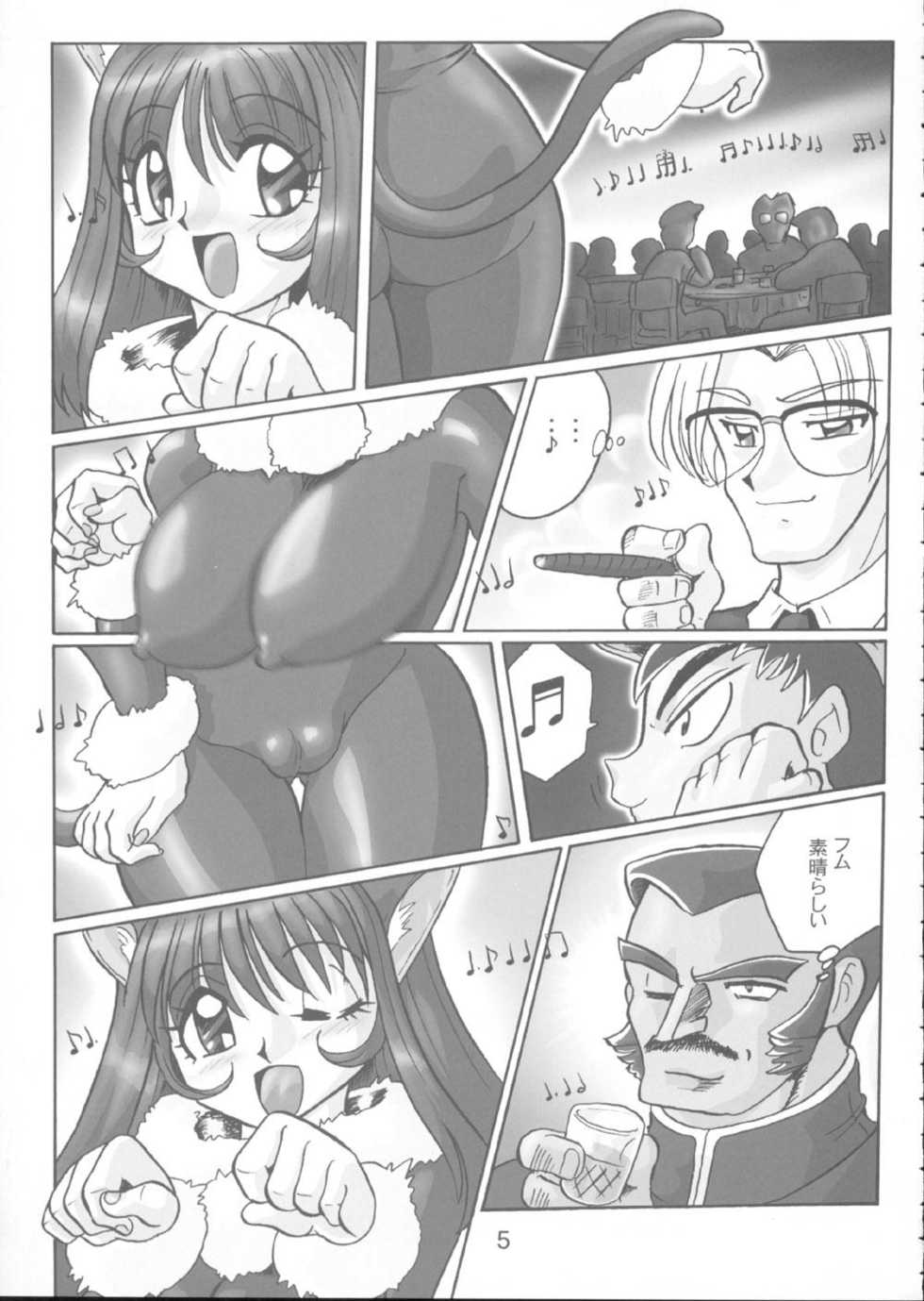 (C62) [RPG COMPANY 2 (Various)] Fujishima Spirits 3 (Ah! My Goddess, Sakura Taisen) - Page 4
