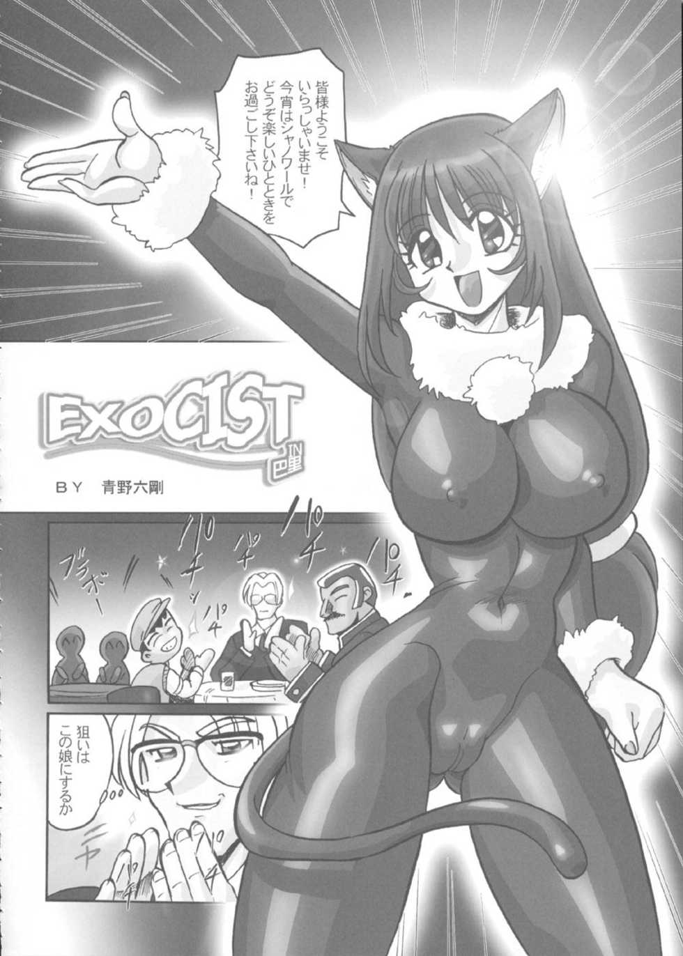 (C62) [RPG COMPANY 2 (Various)] Fujishima Spirits 3 (Ah! My Goddess, Sakura Taisen) - Page 5