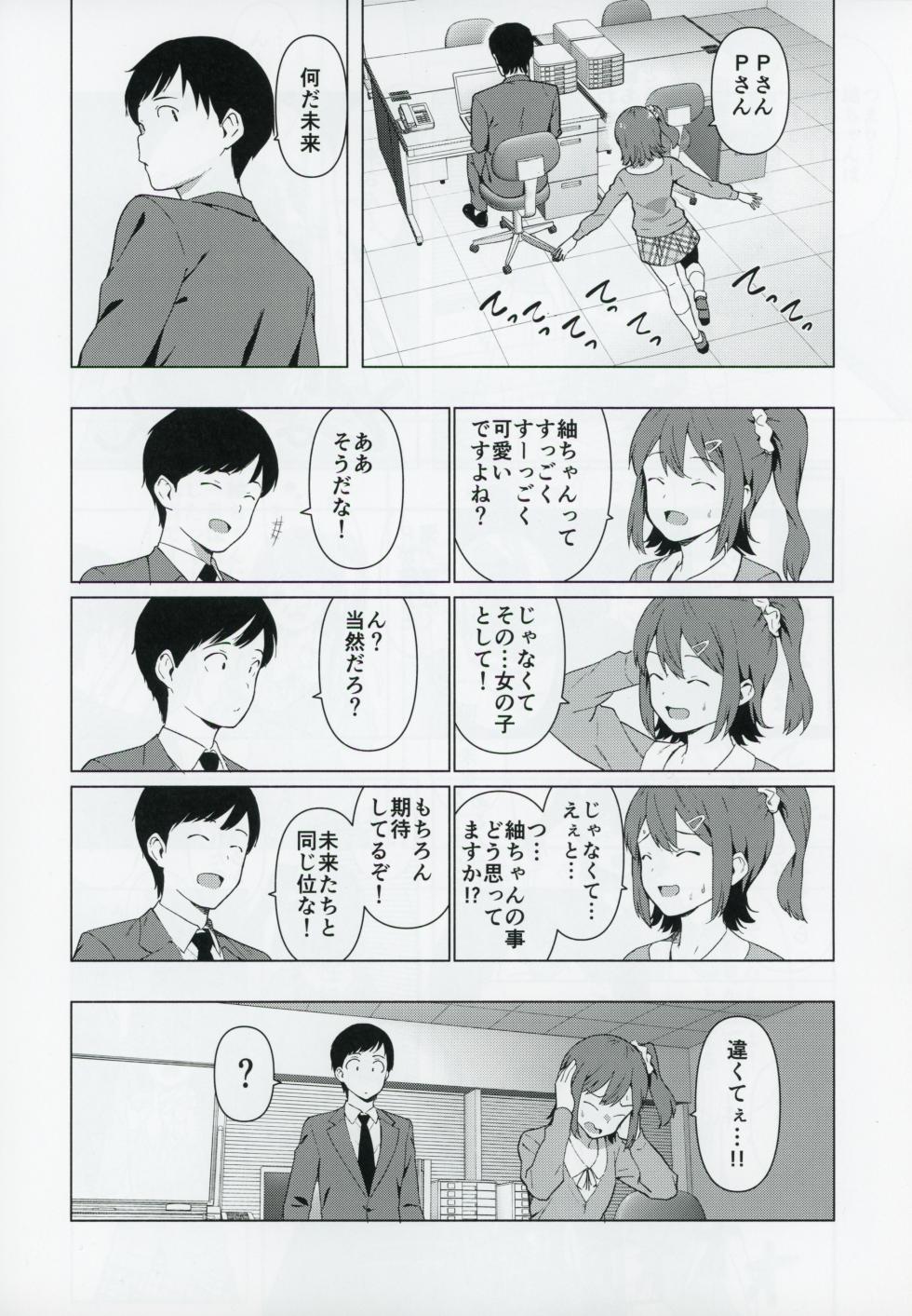 (C103) [Yakiniku Teishoku (Harami)] Moshimo Tantou Idol Shiraishi tsumugi to Tsukiattara (THE IDOLM@STER MILLION LIVE!) - Page 9