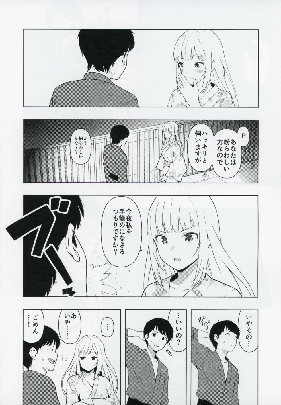(C103) [Yakiniku Teishoku (Harami)] Moshimo Tantou Idol Shiraishi tsumugi to Tsukiattara (THE IDOLM@STER MILLION LIVE!) - Page 17