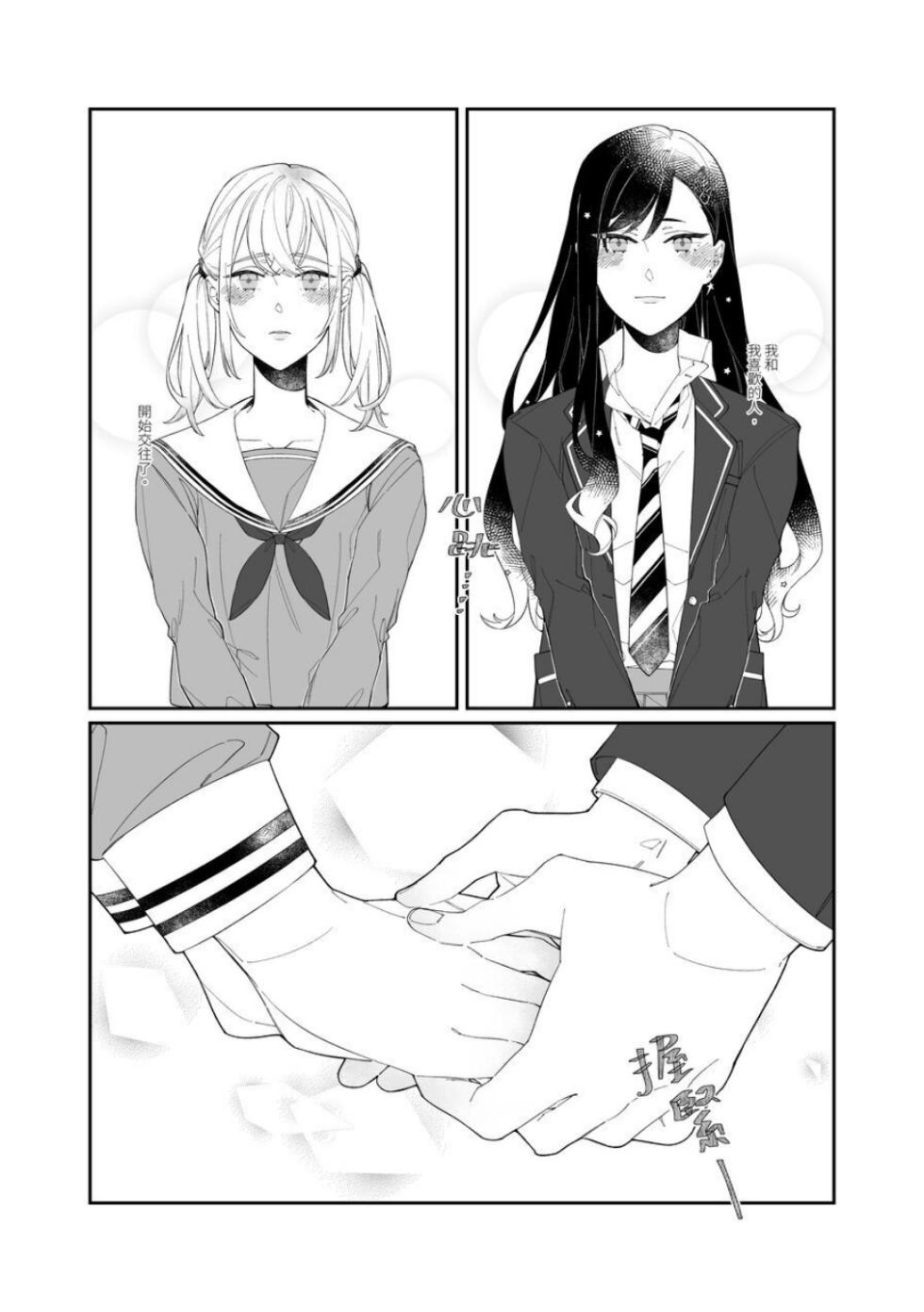 [Chunyujingshitian (ZhuoTian)]《First Time はじめての》 - Page 4